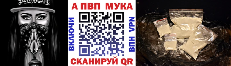 Альфа ПВП кристаллы  Купить  Нерюнгри 