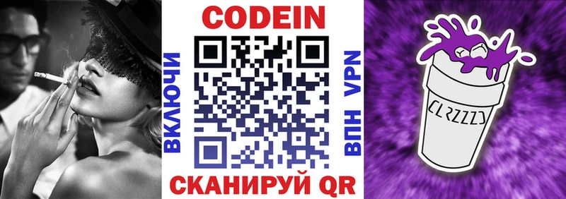 Купить закладки  Нерюнгри  Codein Purple Drank 