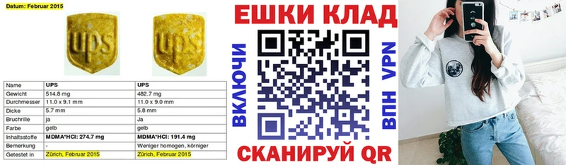 Ecstasy 250 мг Купить где Нерюнгри