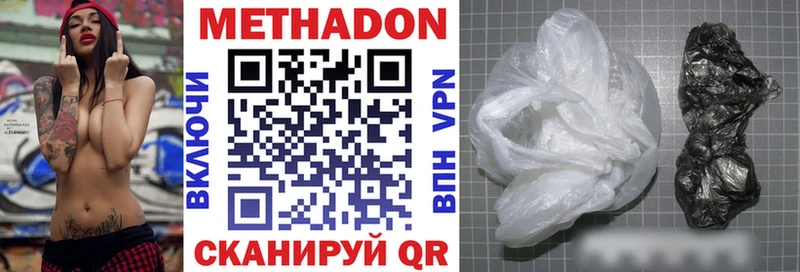 Метадон methadone Купить где Нерюнгри